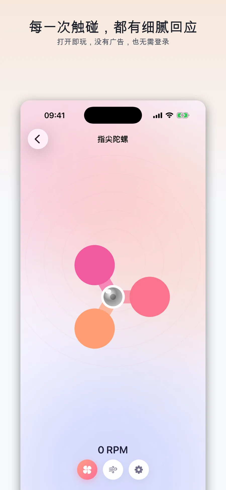 放松舱 · 应用截图 6