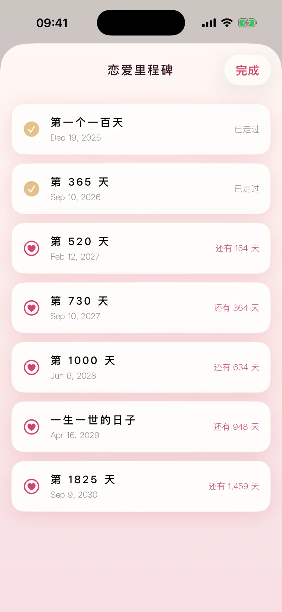 恋恋日 · 应用截图 2