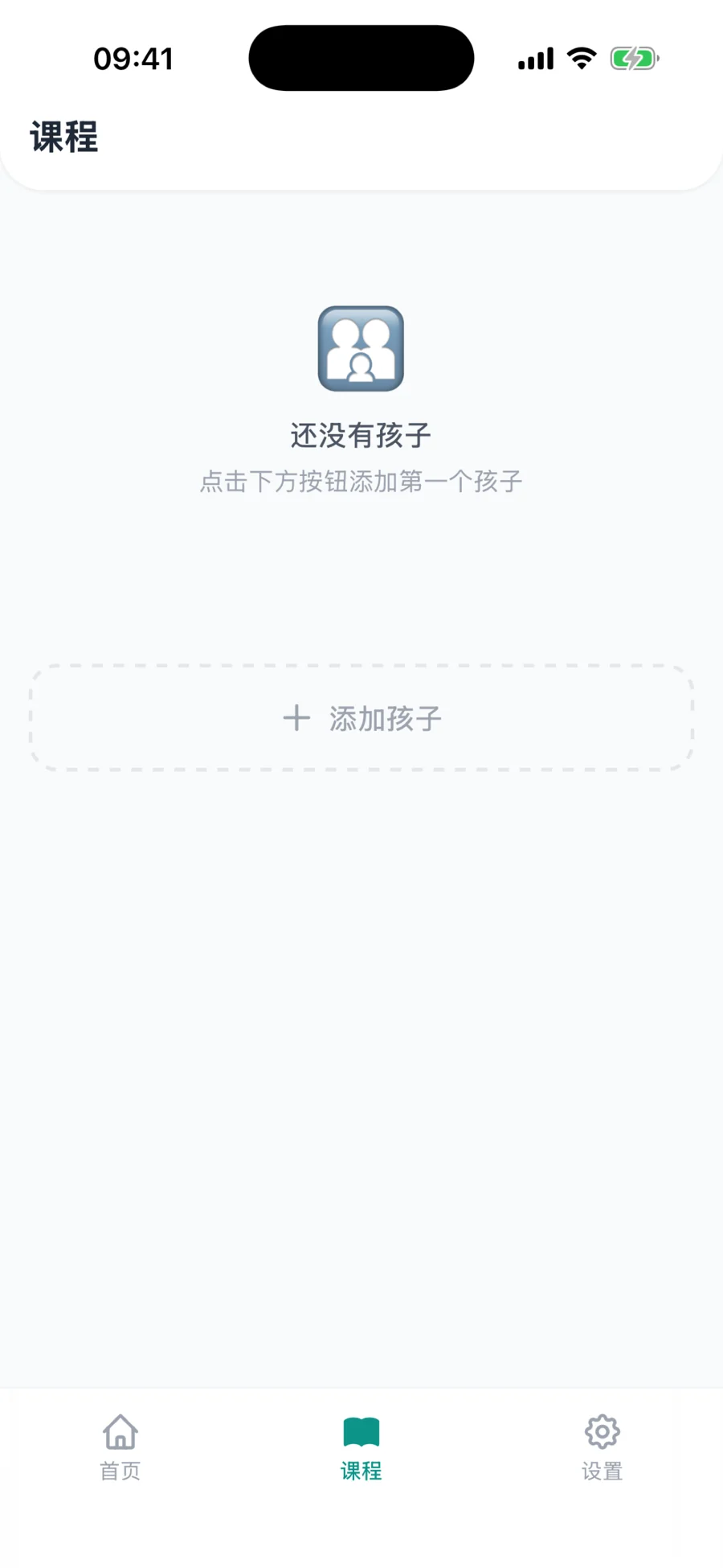 课外帮 · 应用截图 2