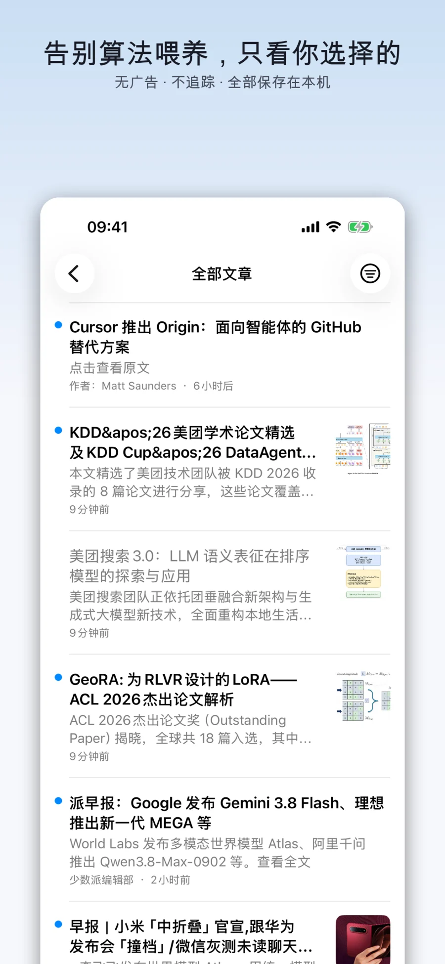 讯潮 · 应用截图 2