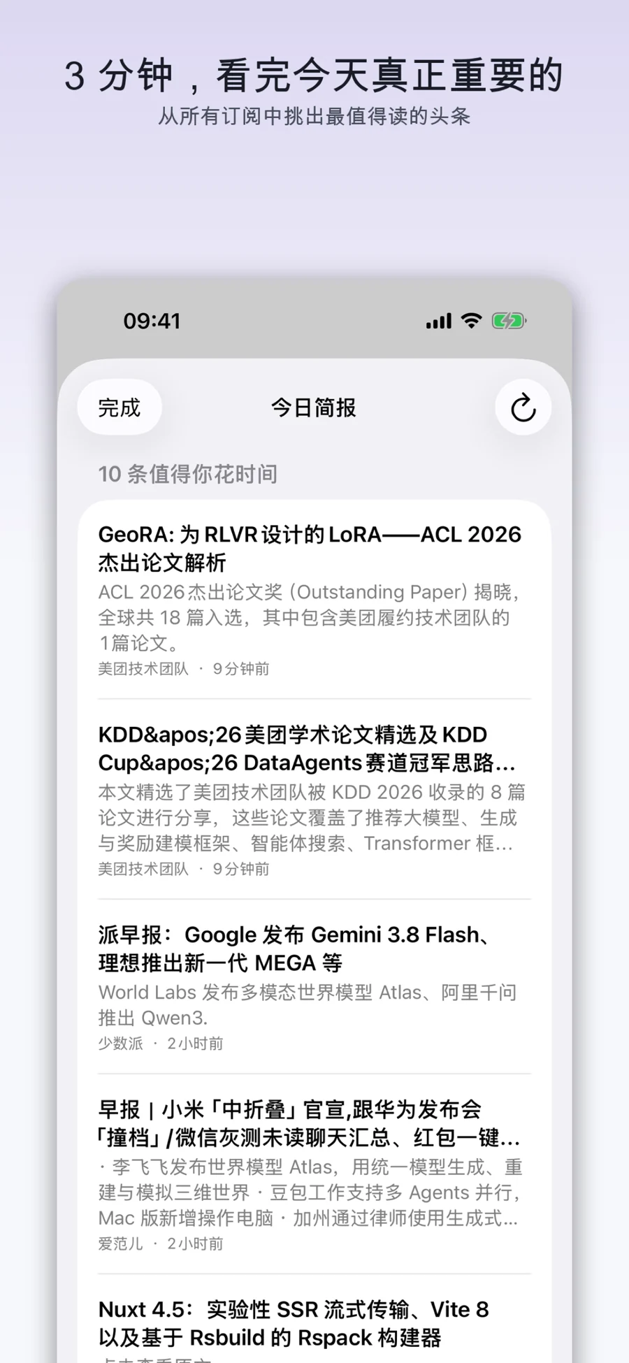 讯潮 · 应用截图 3