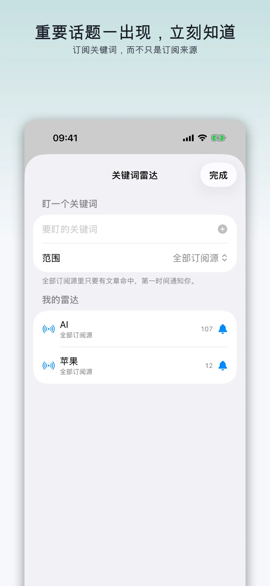 讯潮 · 应用截图 4