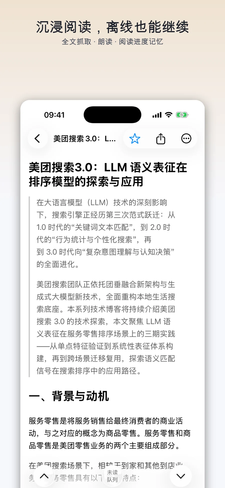 讯潮 · 应用截图 5