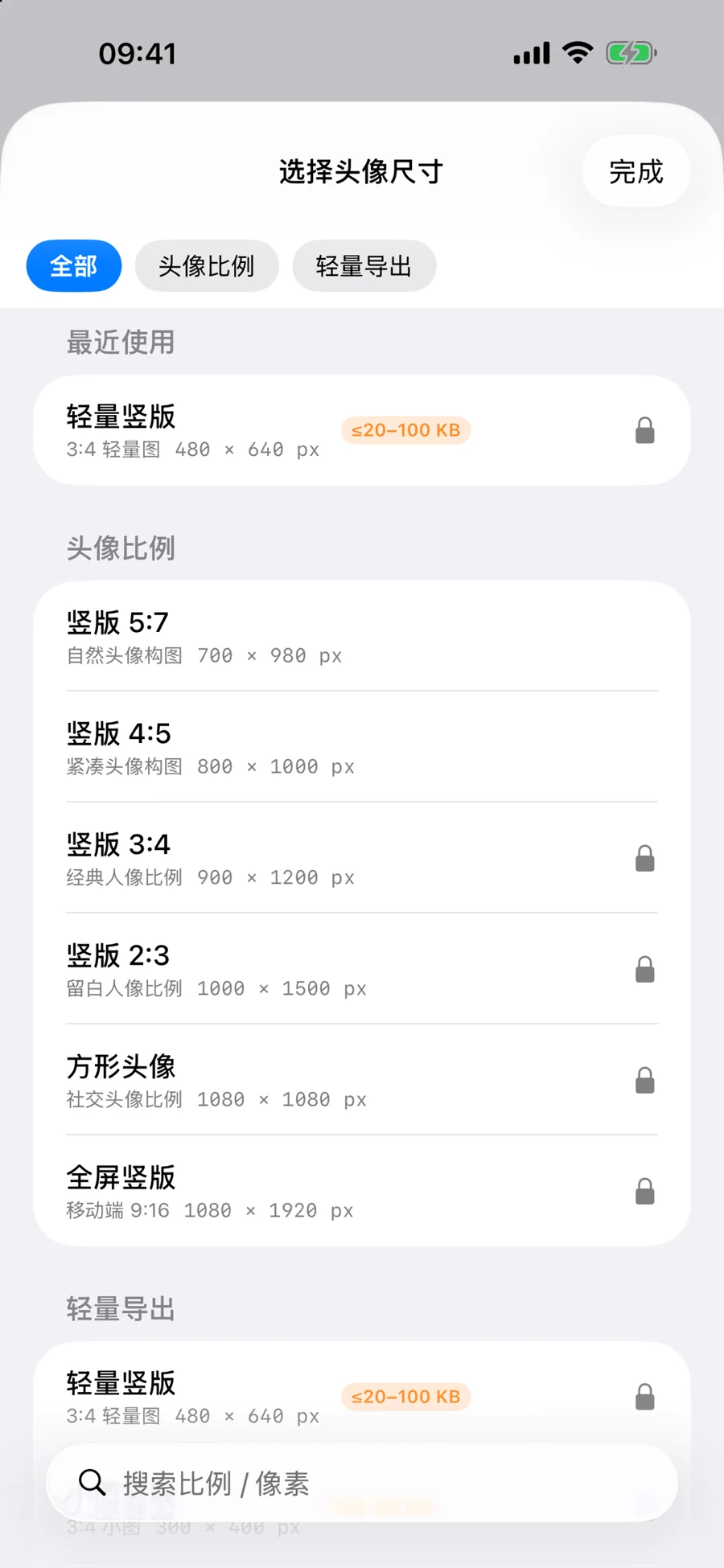 AI头像工坊 · 应用截图 2