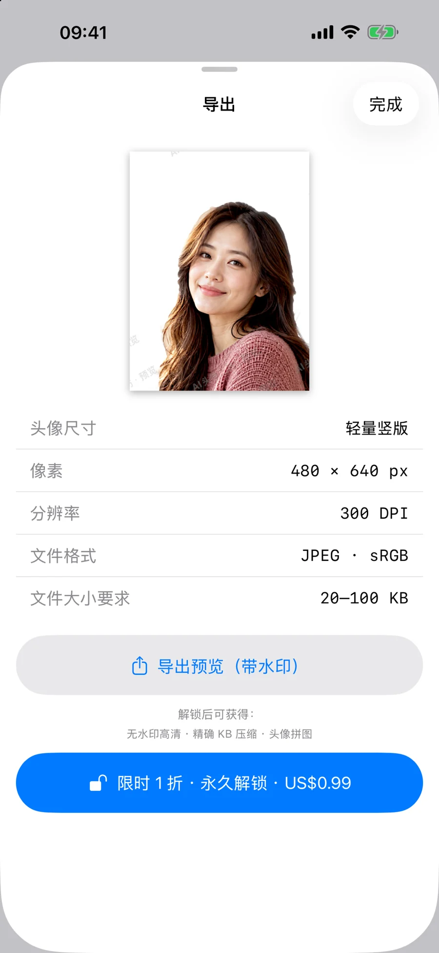 AI头像工坊 · 应用截图 3
