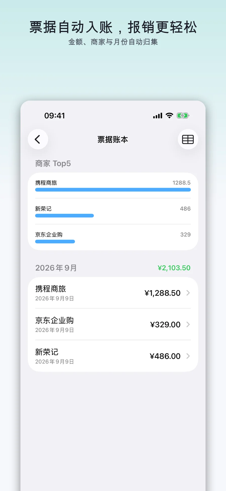 闪扫 · 应用截图 5