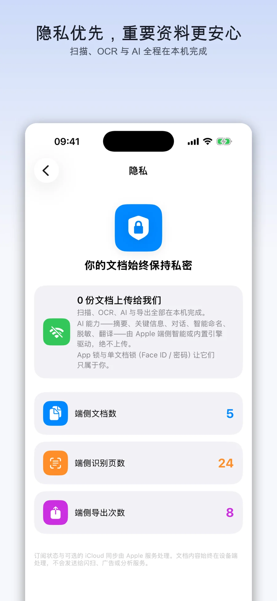 闪扫 · 应用截图 6
