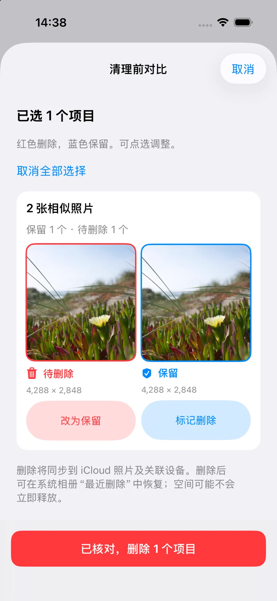 整理照片 · 应用截图 2